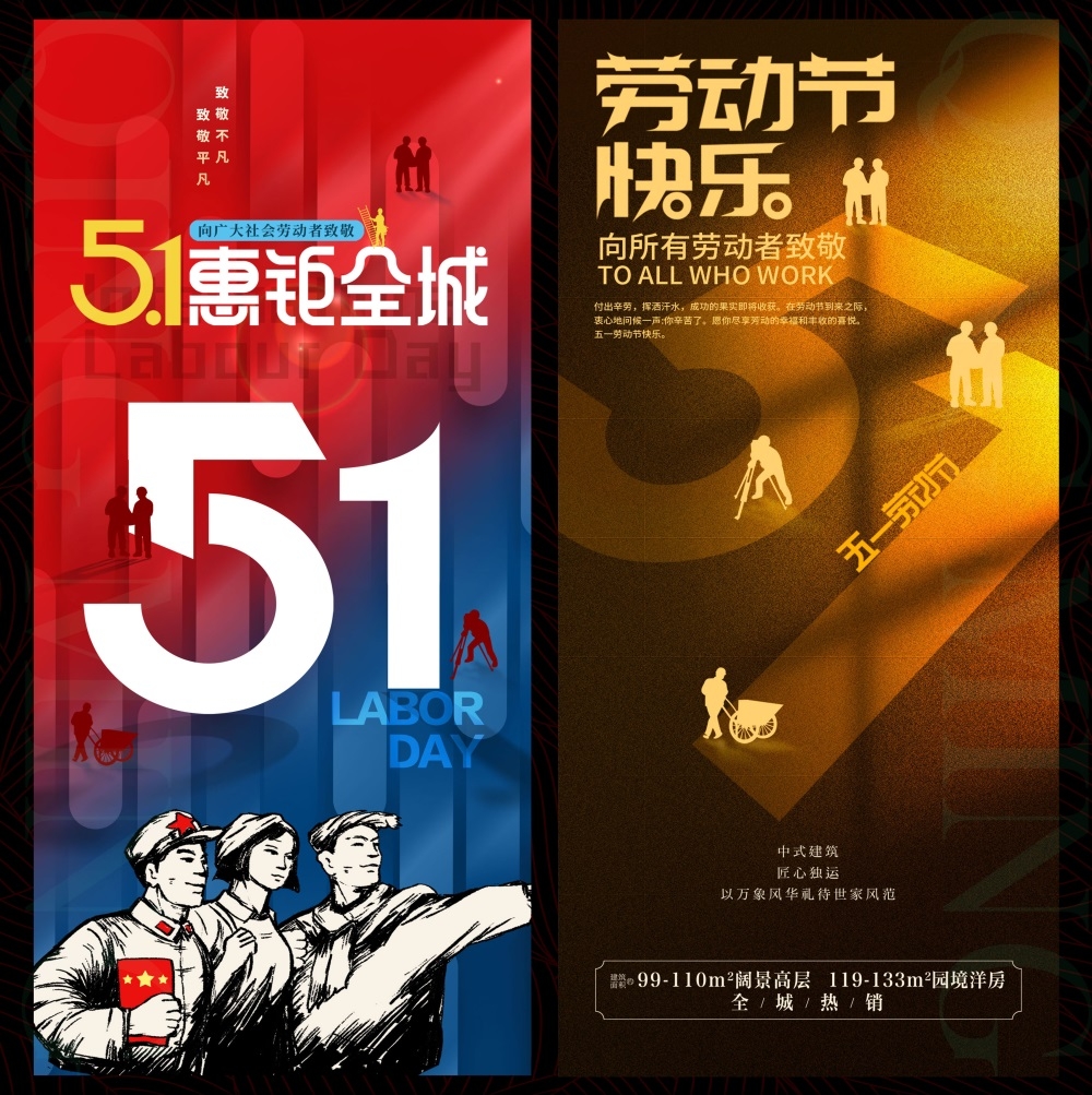 51劳动节节庆五一海报时尚潮流青春活力工人 (3)