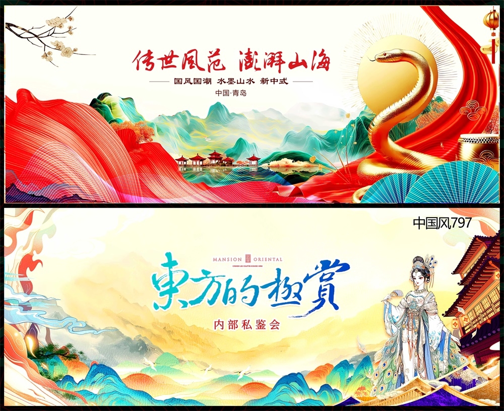 中式房地产国风KV主画面国潮主视觉 (67)