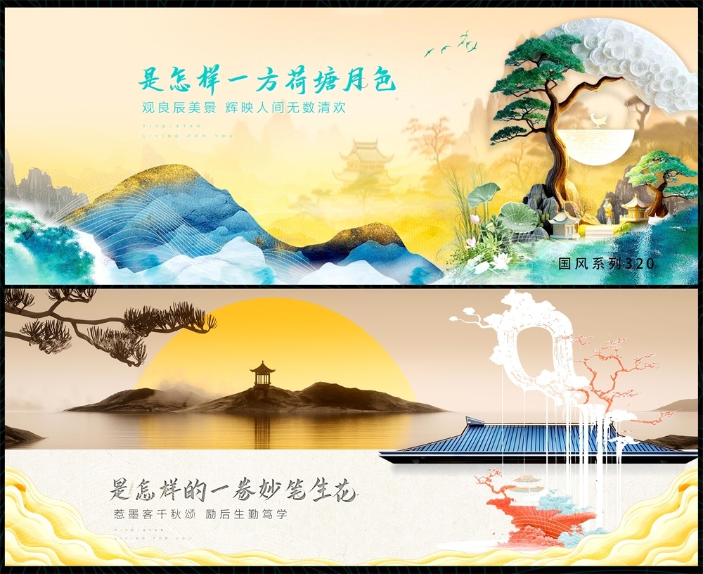 新中式房地产国潮主视觉国风KV水墨主画面 (16)