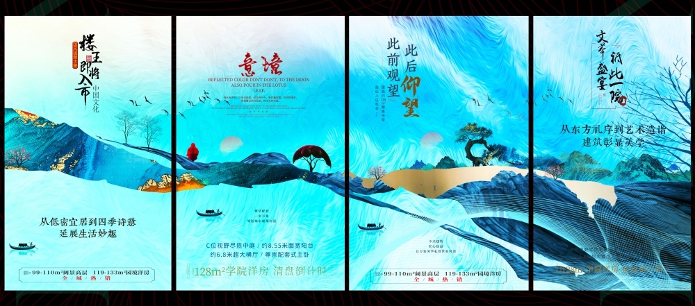 中式房地产主画面国风KV国潮主视觉 (44)