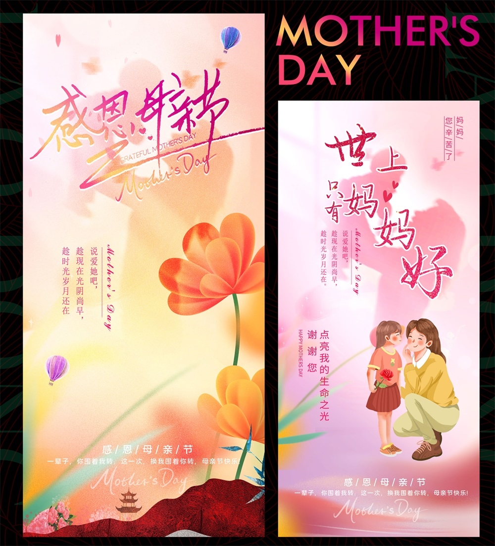 节庆母亲节感恩妈妈致敬母爱康乃馨