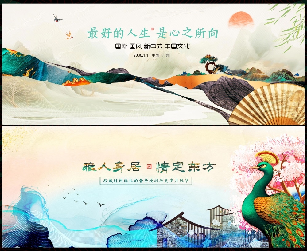 房地产国风KV新中式国潮主视觉水墨山水主画面 (34)