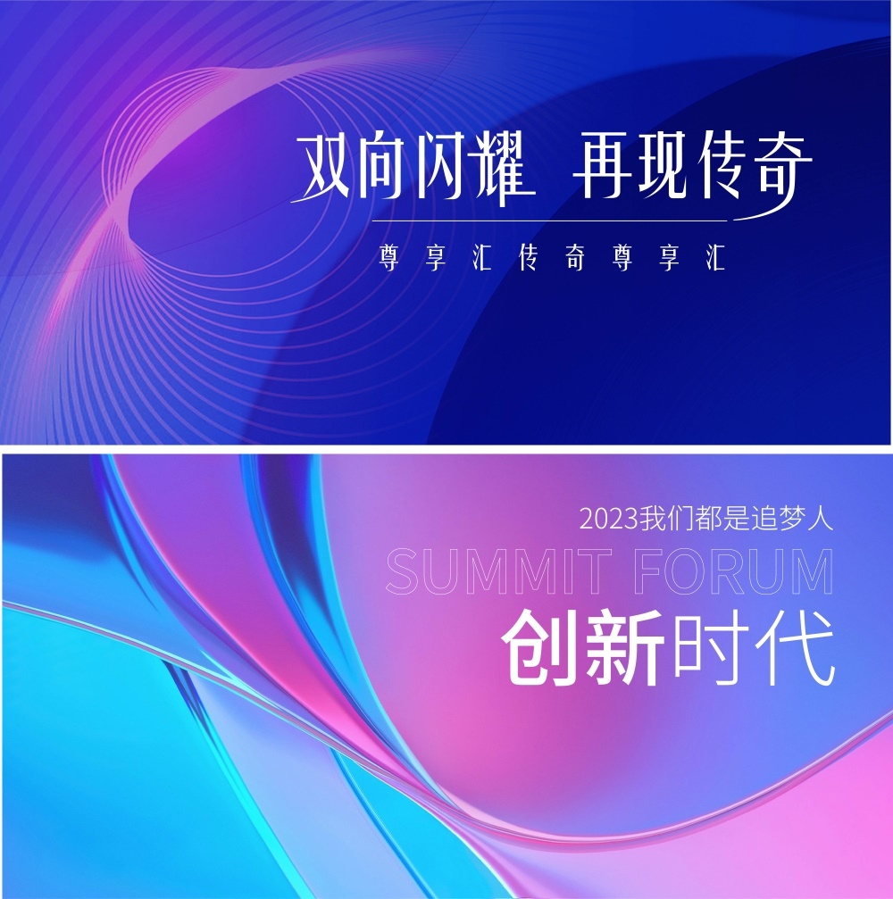 国风KV房地产新中式国潮主画面水墨主视觉海报 (26)