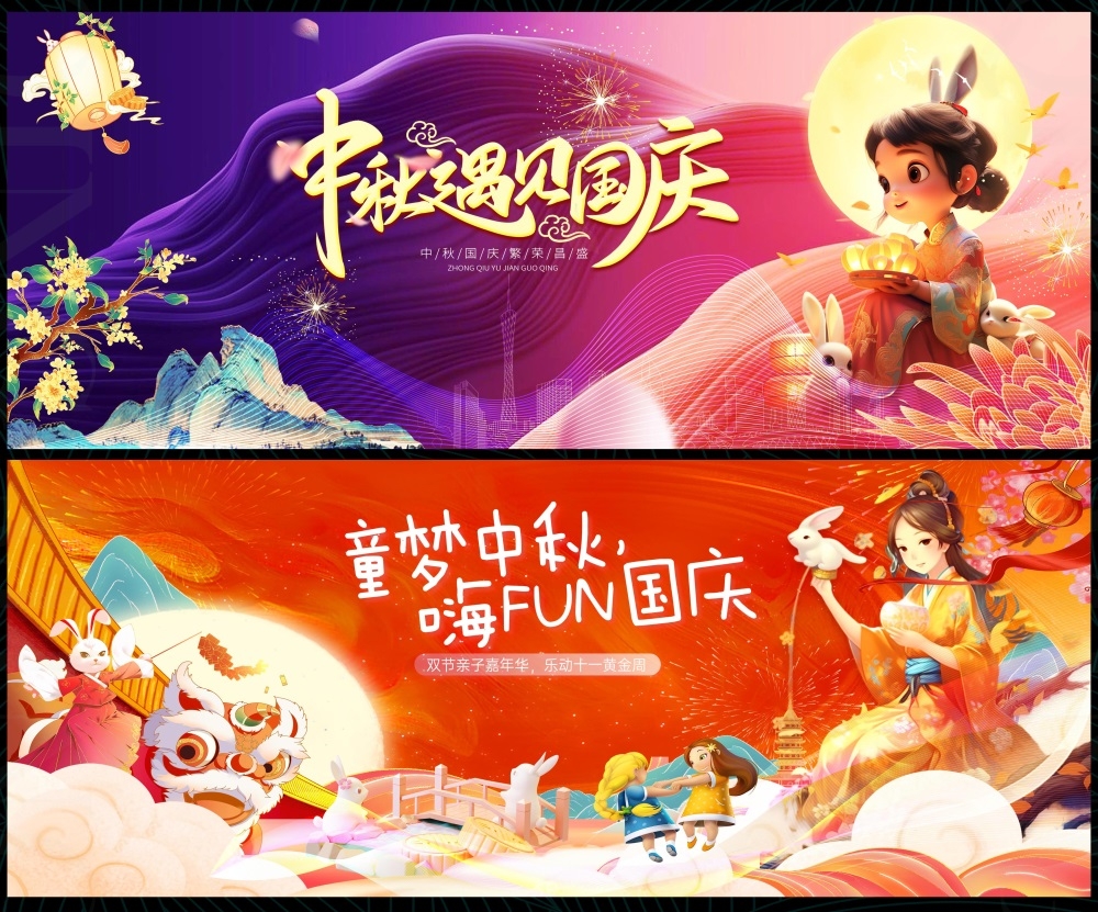节庆国庆中秋国庆节中秋节月亮月饼花好月圆