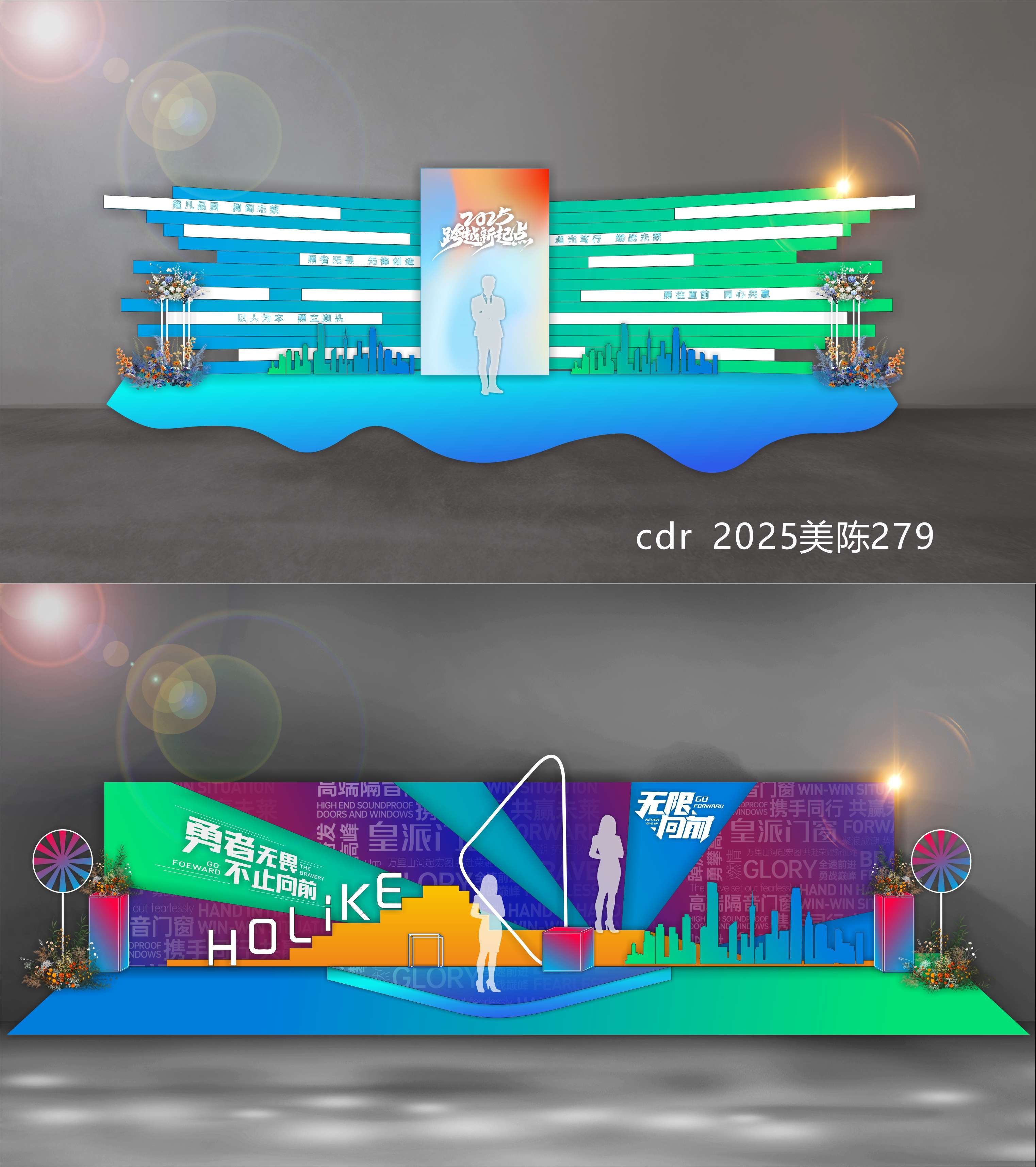 2025科技美陈会议布置校园青春活力打卡DP点 (8)