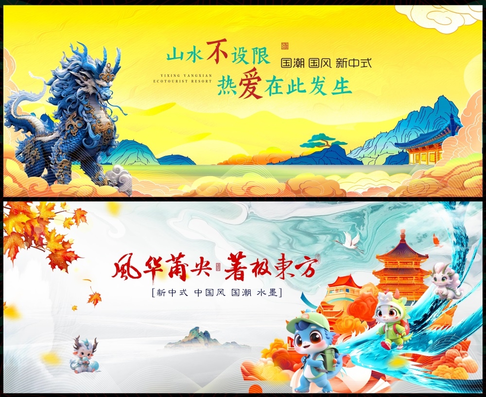 国风KV新中式水墨山水主画面房地产国潮主视觉 (4)