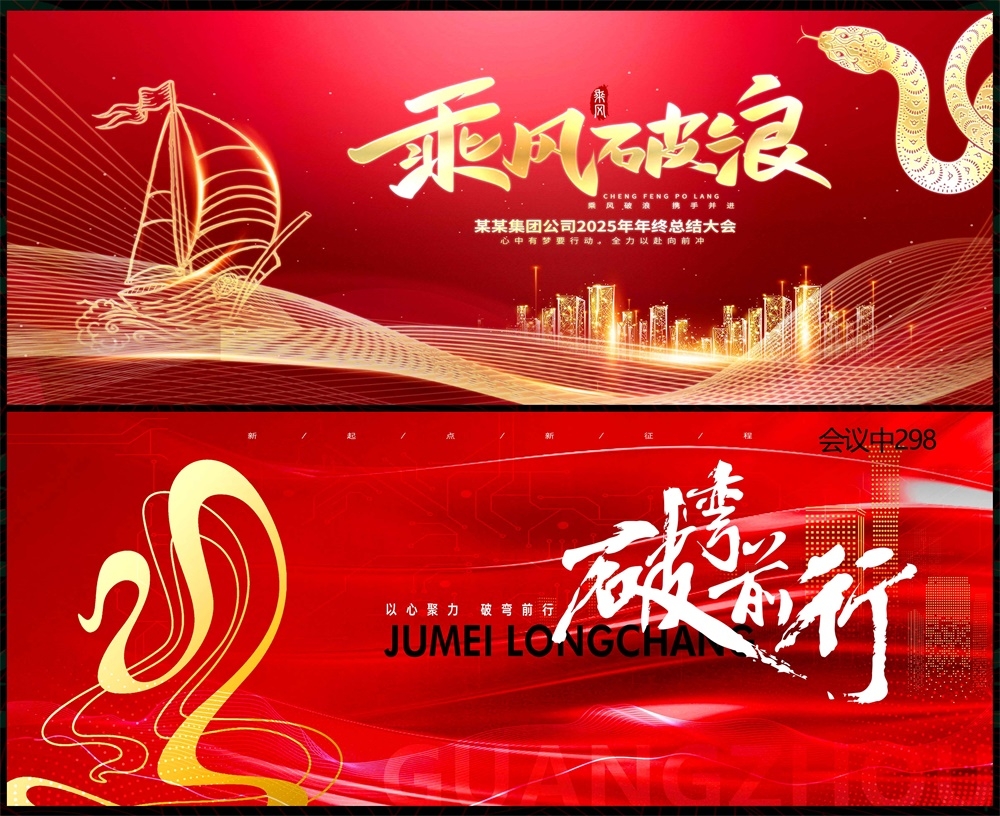 科技KV主视觉会议动感炫彩青春活力时尚潮流主画面 (6)