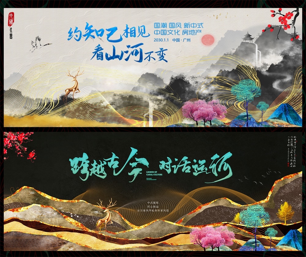 国风KV国潮主视觉新中式房地产主画面 (39)