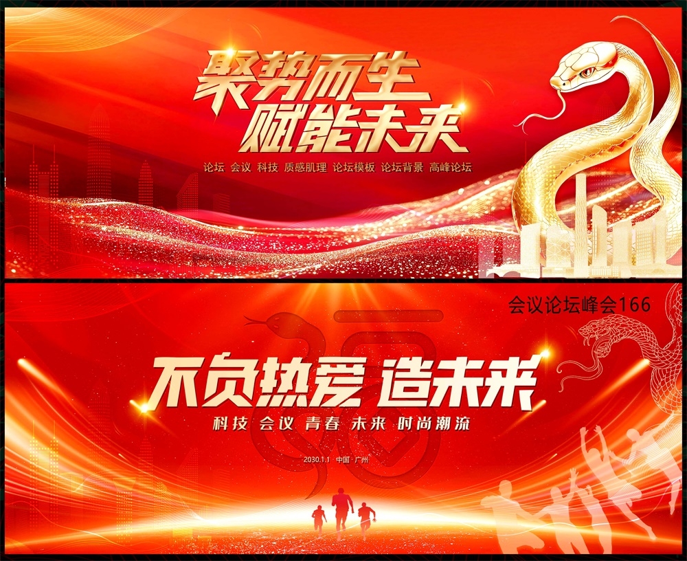 青春活力缤纷炫彩时尚潮流科技KV论坛会议年会盛典 (16)