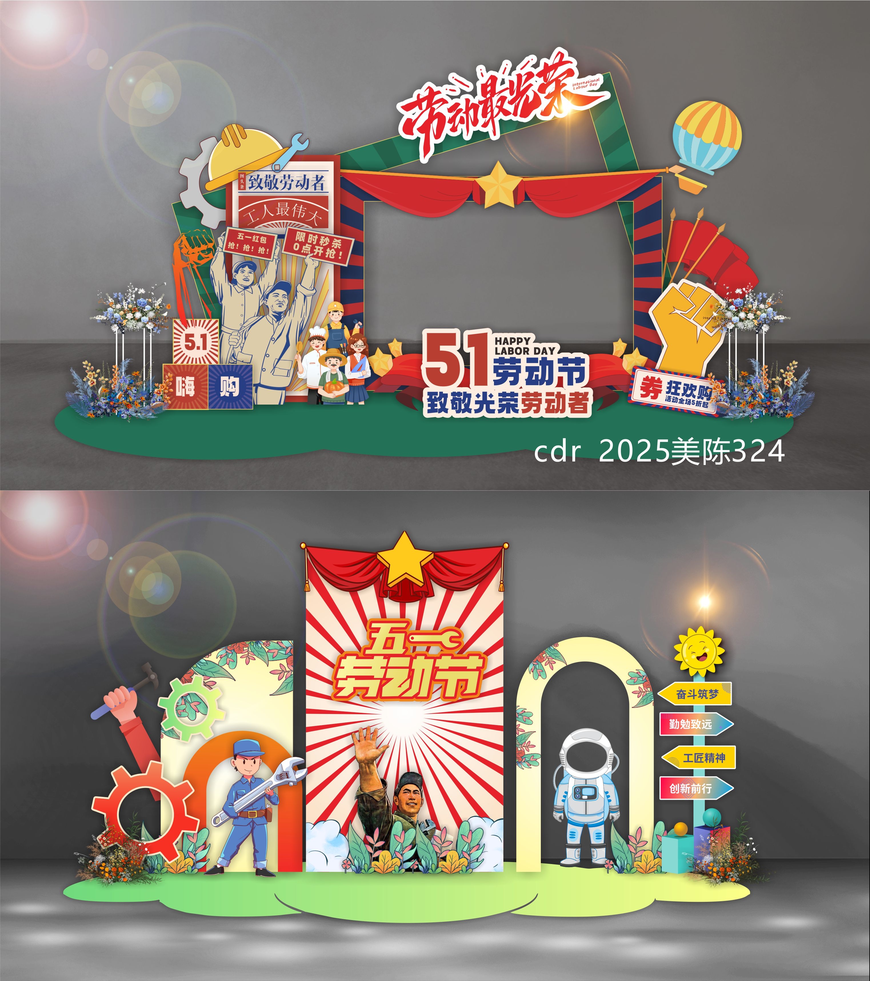 2025科技美陈舞台舞美会议布置校园青春活力打卡DP点 (21)