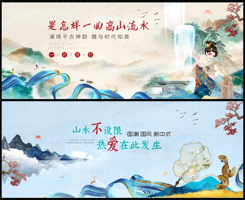 新中式地产国风KV国潮主画面水墨 (15)