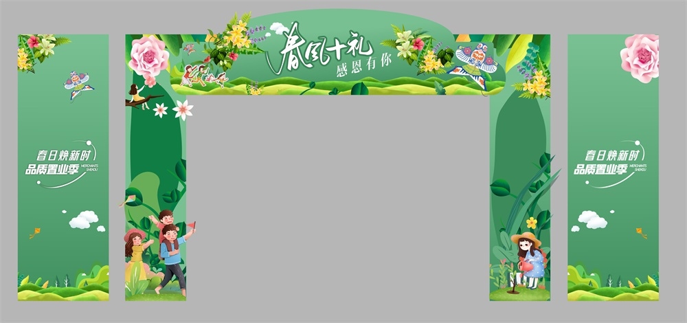 节庆龙门拱门春天春日春季春暖花开繁花似锦 (6)