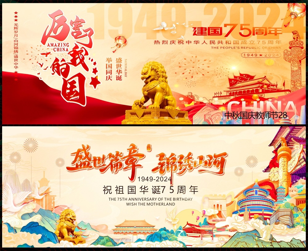 中秋双节国庆嫦娥月亮月饼国风国潮  (8)
