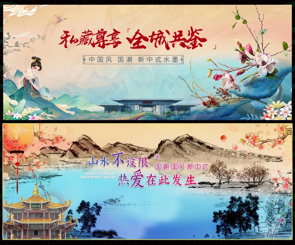 新中式水墨山水主画面房地产国风KV国潮主视觉 (15)