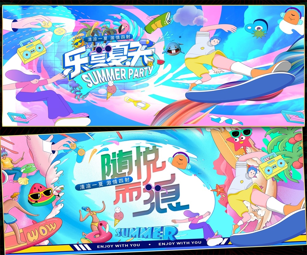 节庆夏天夏日水上乐园嘉年华玩水戏水漂流 (1)