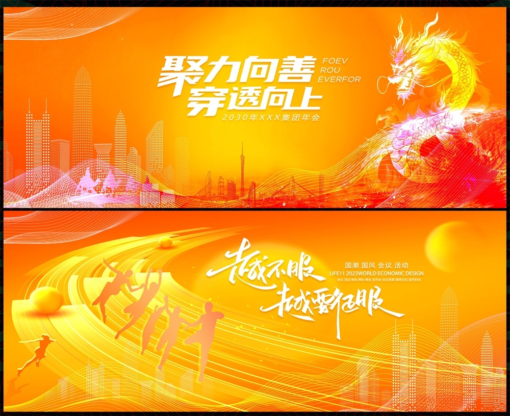 会议科技KV主视觉时尚潮流动感炫彩青春活力主画面 (35)