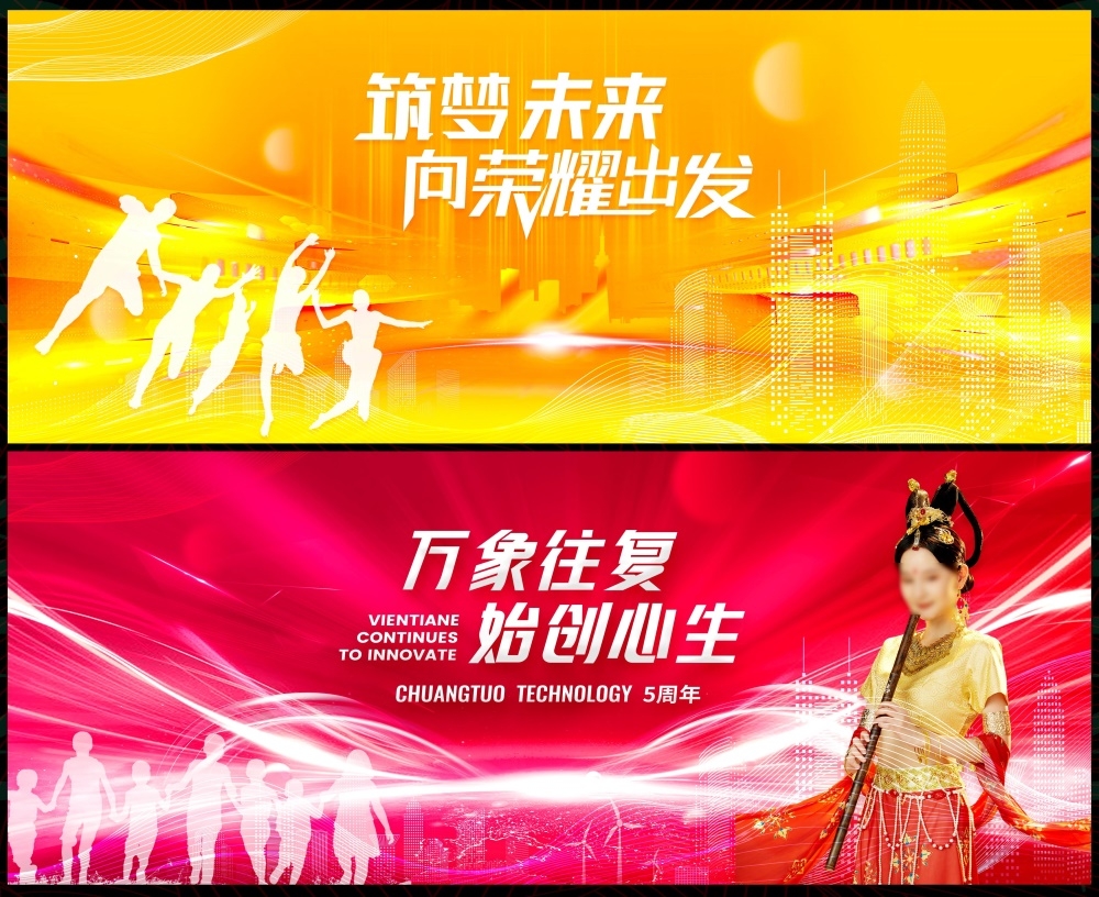 会议科技KV主视觉时尚潮流动感炫彩青春活力主画面 (31)