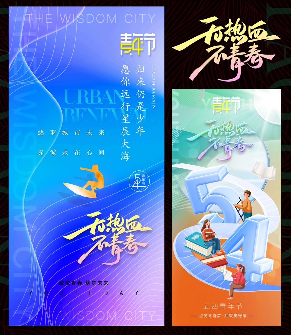 51劳动节节庆海报五一时尚潮流青春活力工人