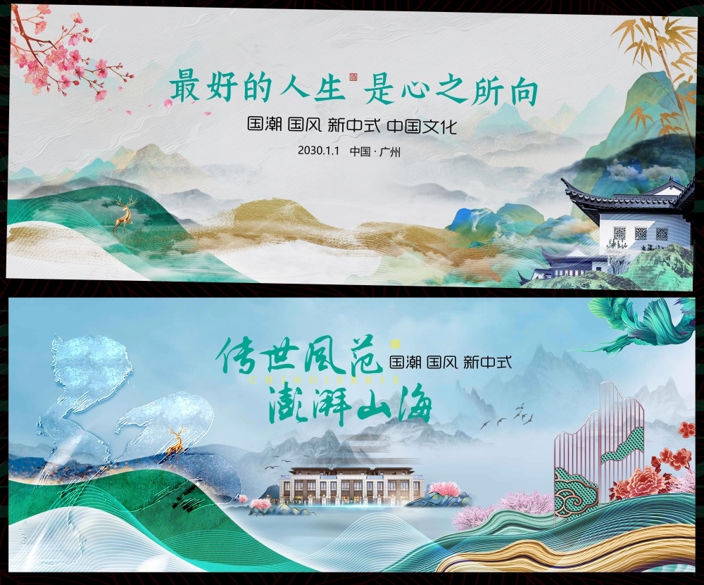 新中式房地产主画面国风KV国潮主视觉 (63)