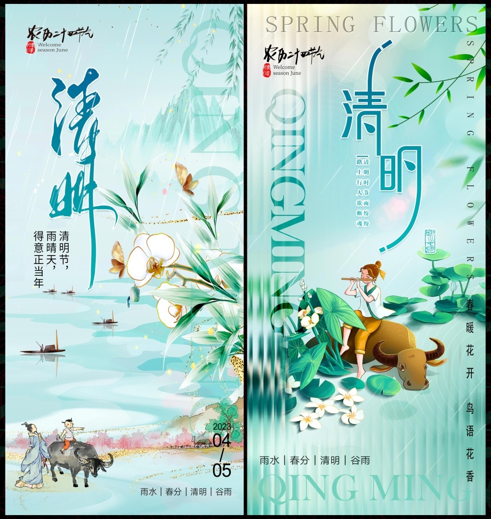 清明节庆春天春日春季春暖花开繁花似锦 (21)