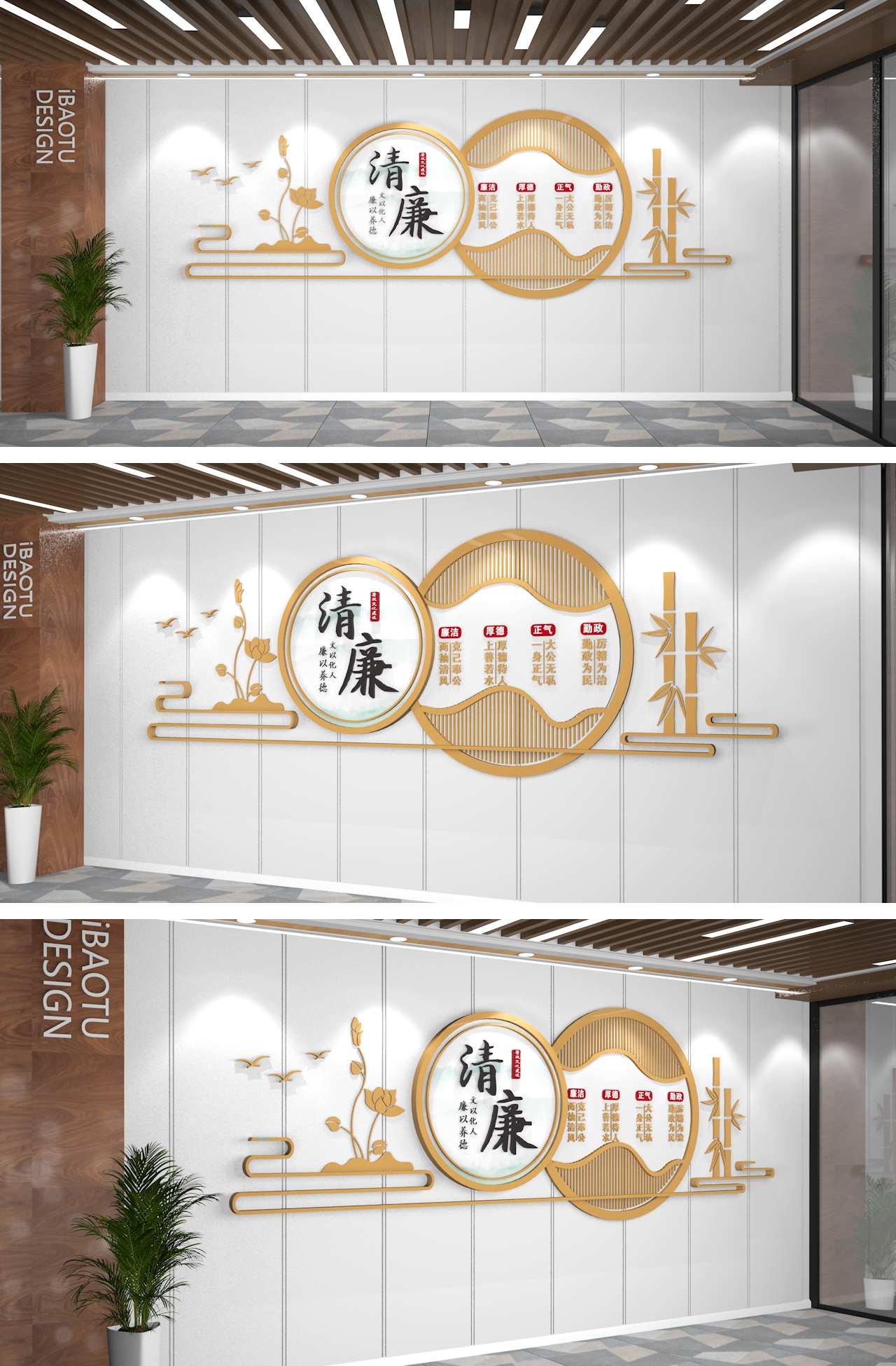 党建清新廉政文化墙廉洁文化墙CDR
