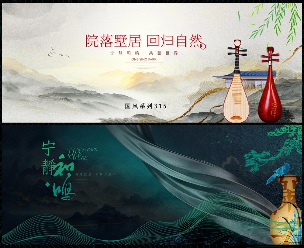 新中式房地产国潮主视觉国风KV水墨主画面 (11)