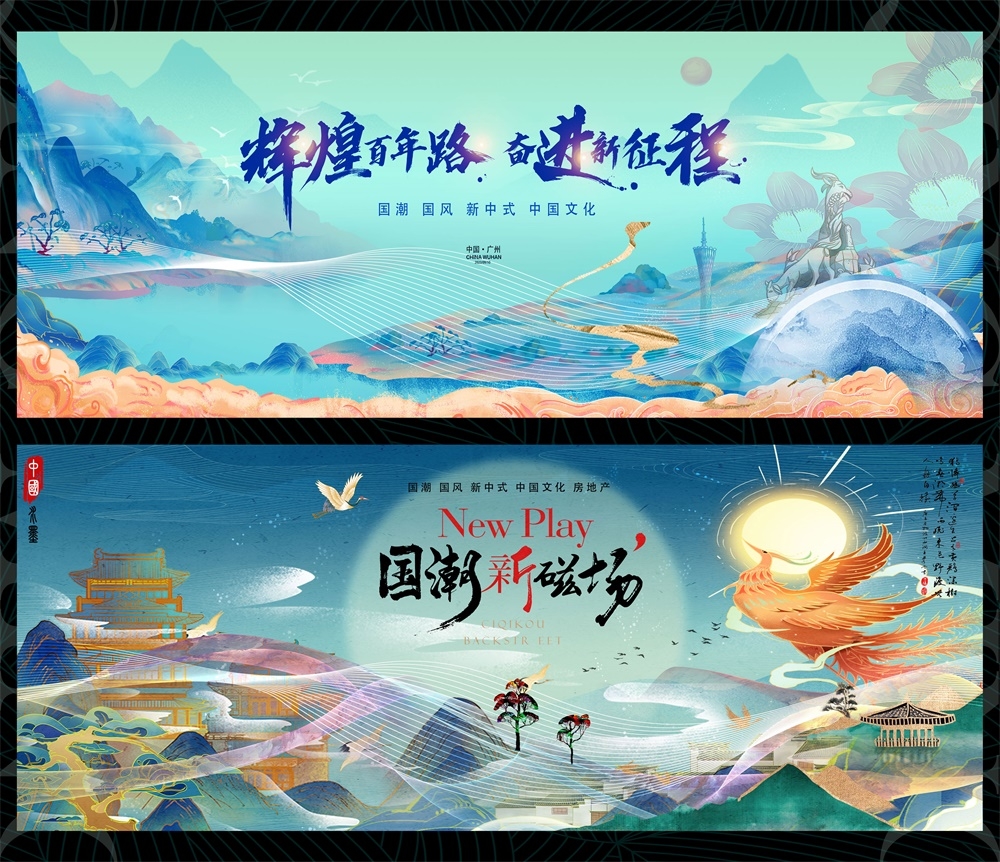 国风KV国潮主视觉新中式房地产主画面 (9)