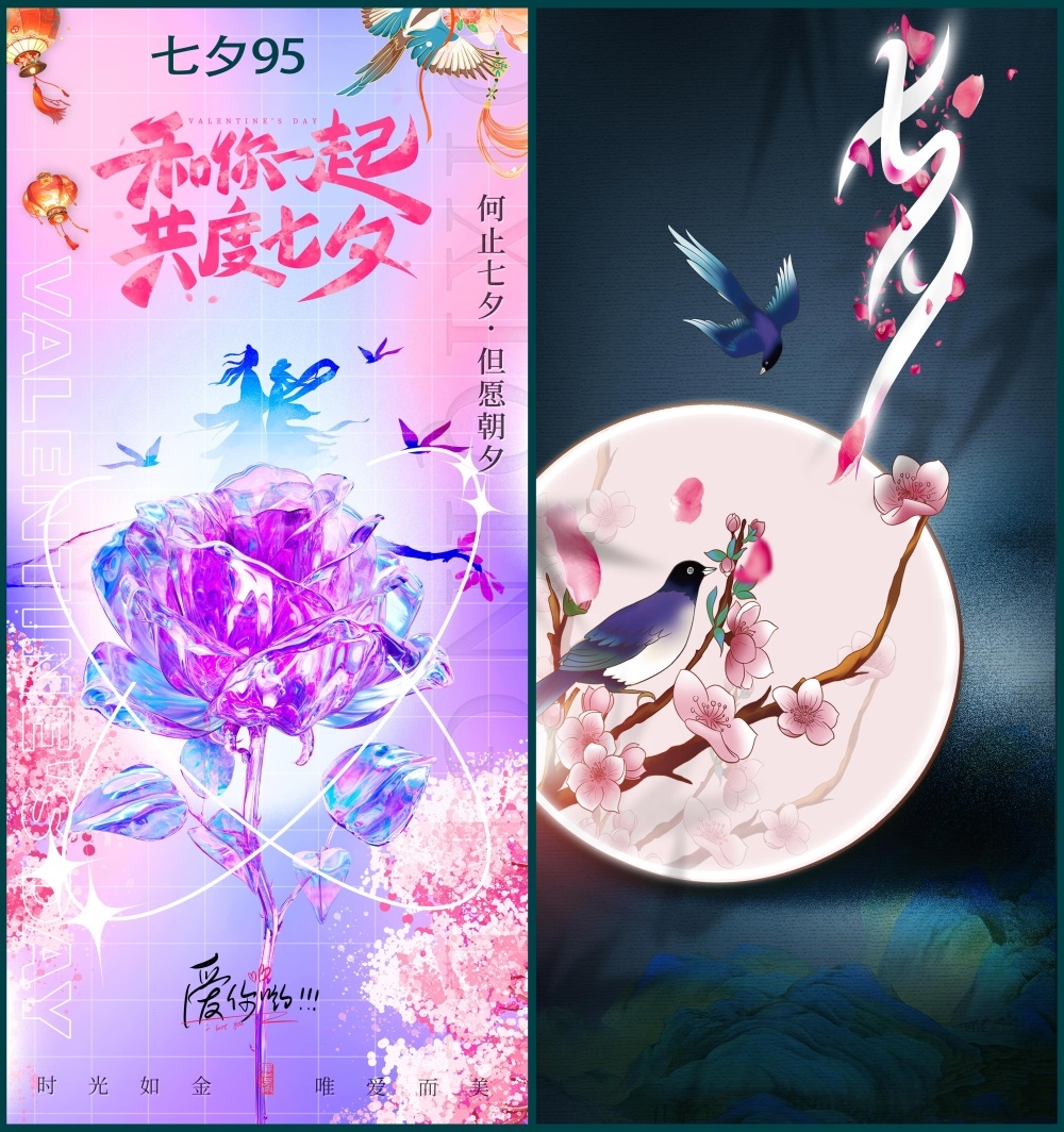 情人节七夕喜鹊鹊桥爱心情侣节庆