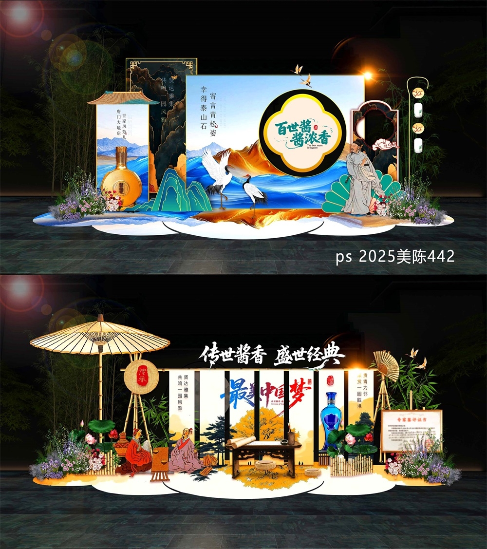 主画面国风KV新中式房地产国潮主视觉水墨 (4)