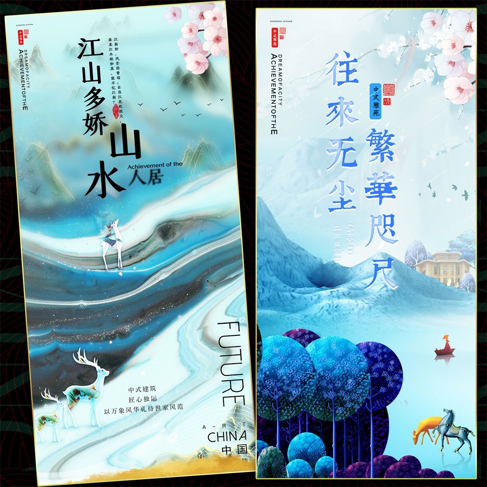 国风KV国潮主视觉新中式房地产主画面 (53)