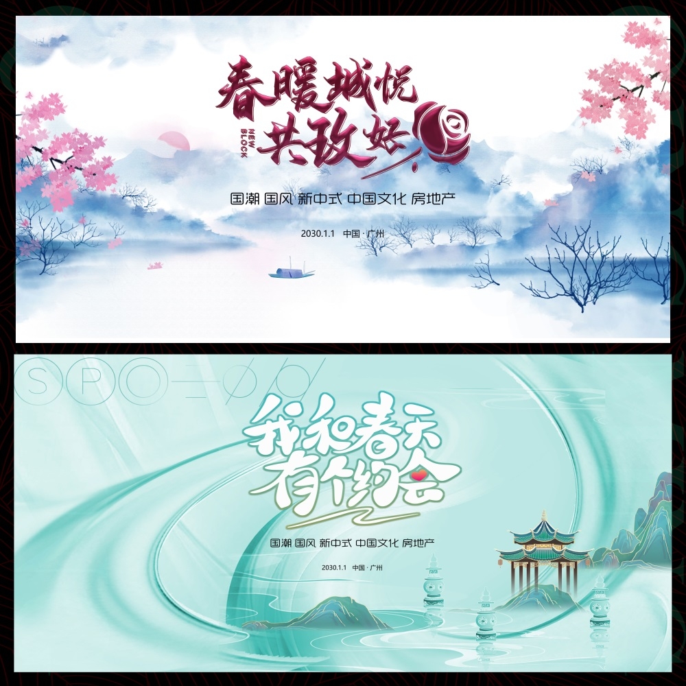 节庆节气清明春天踏青踏春春日祭祀祭祖 (12)
