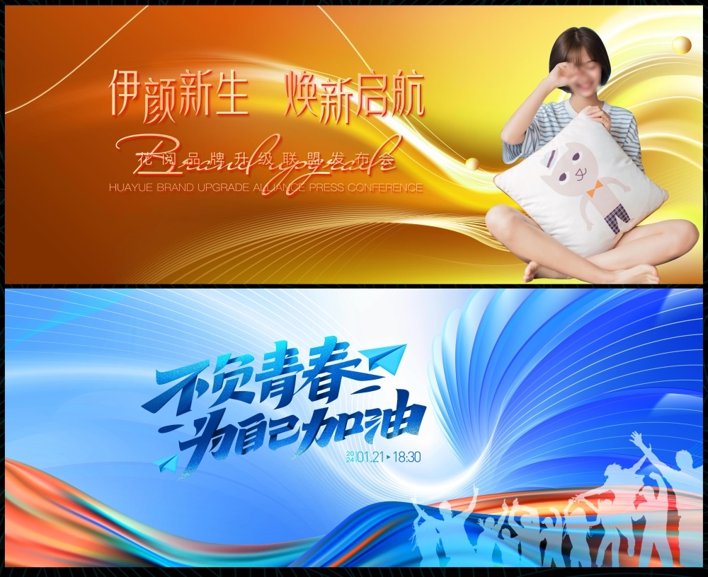 科技KV缤纷炫彩时尚潮流青春活力论坛会议年会盛典 (10)