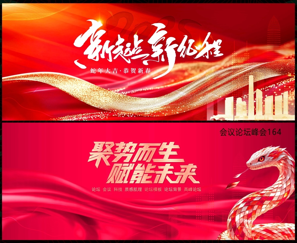 青春活力缤纷炫彩时尚潮流科技KV论坛会议年会盛典 (14)