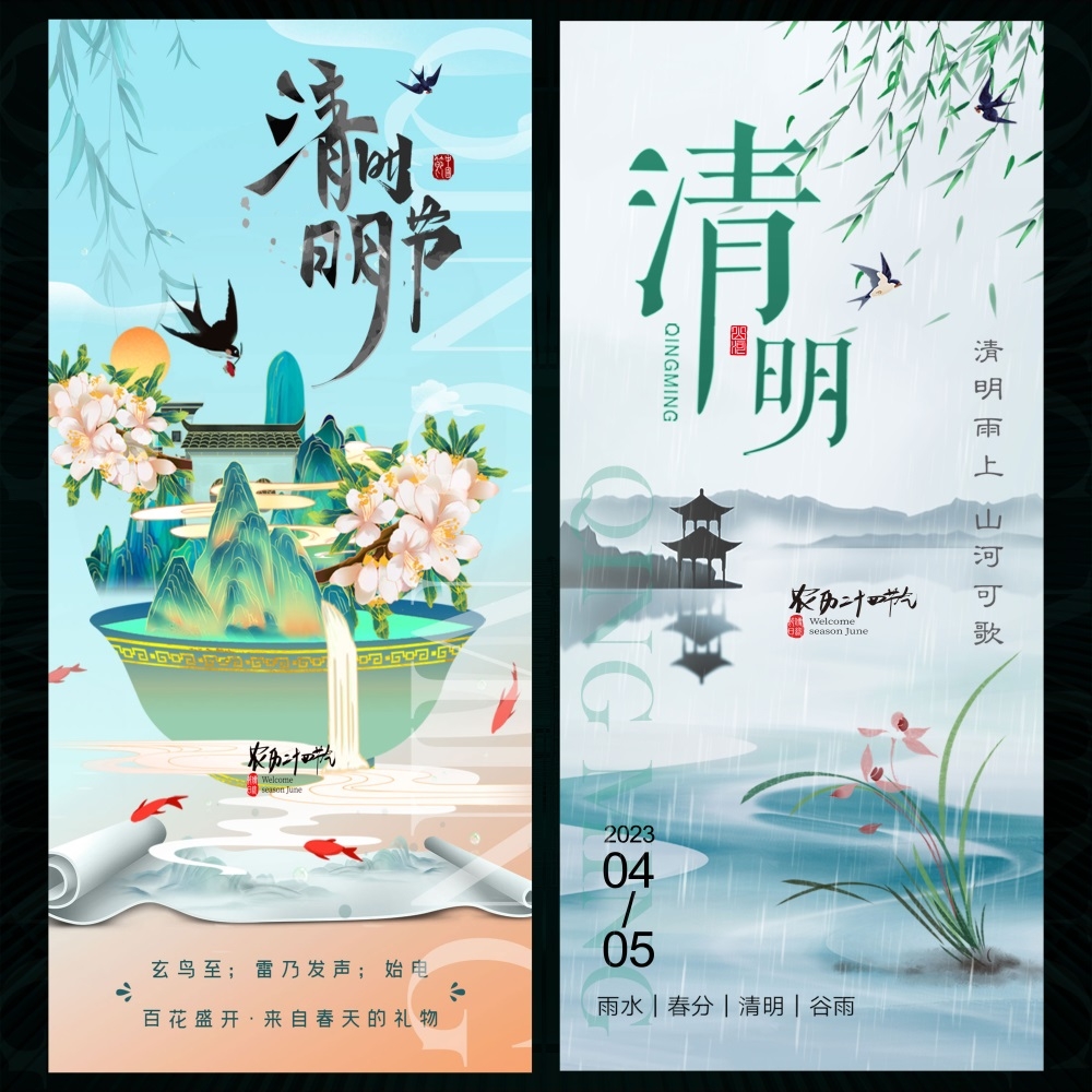 节气节庆清明春天踏青踏春春日祭祀祭祖 (2)