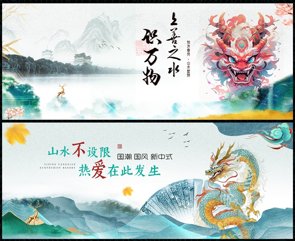 新中式地产国风KV水墨国潮主画面 (14)