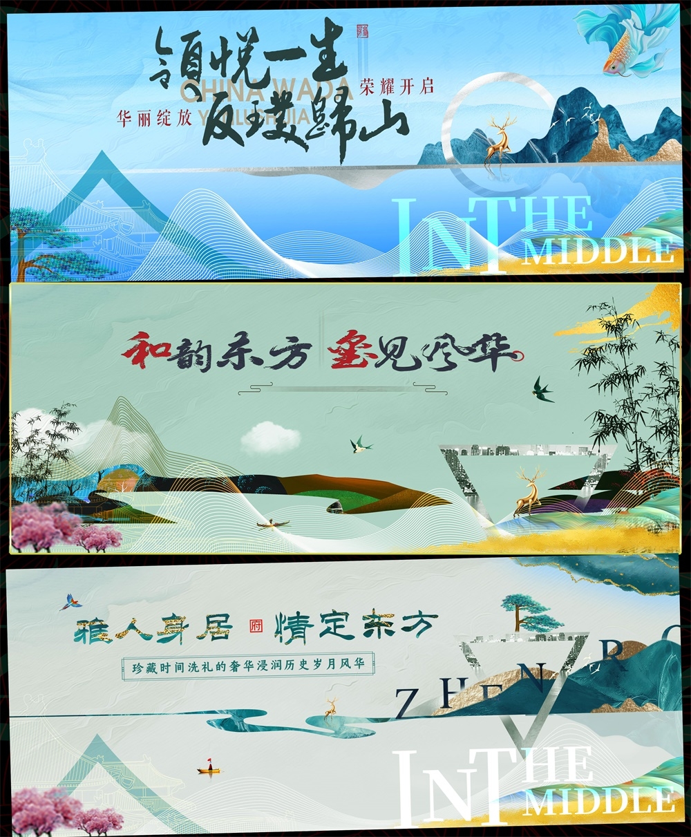 新中式房地产主画面国风KV国潮主视觉 (26)