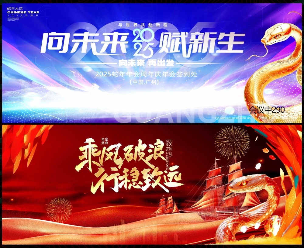 科技KV主视觉会议动感炫彩青春活力时尚潮流主画面 (49)