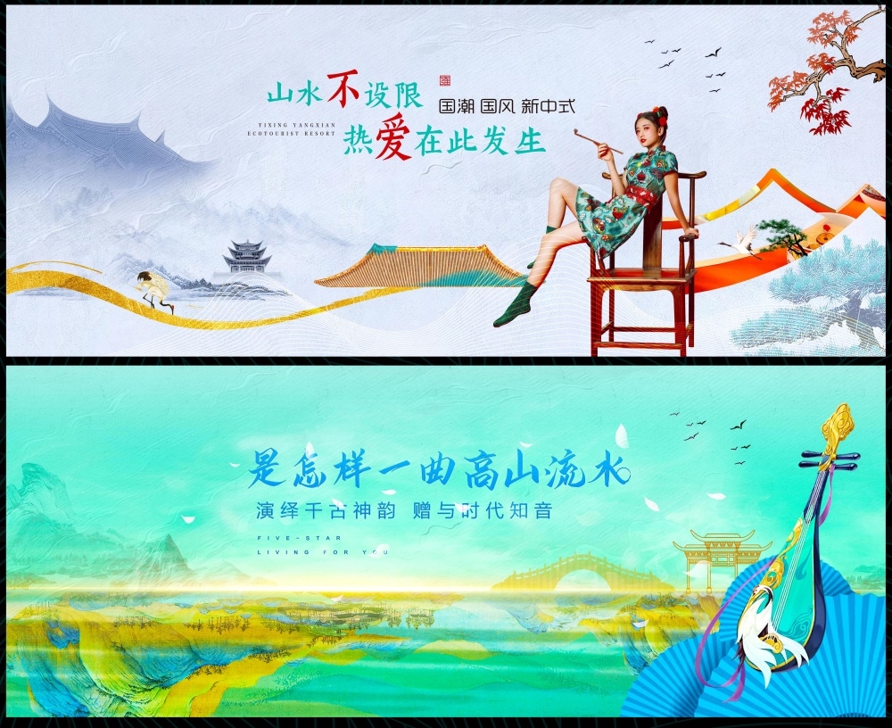 新中式地产国风KV国潮主画面水墨 (36)
