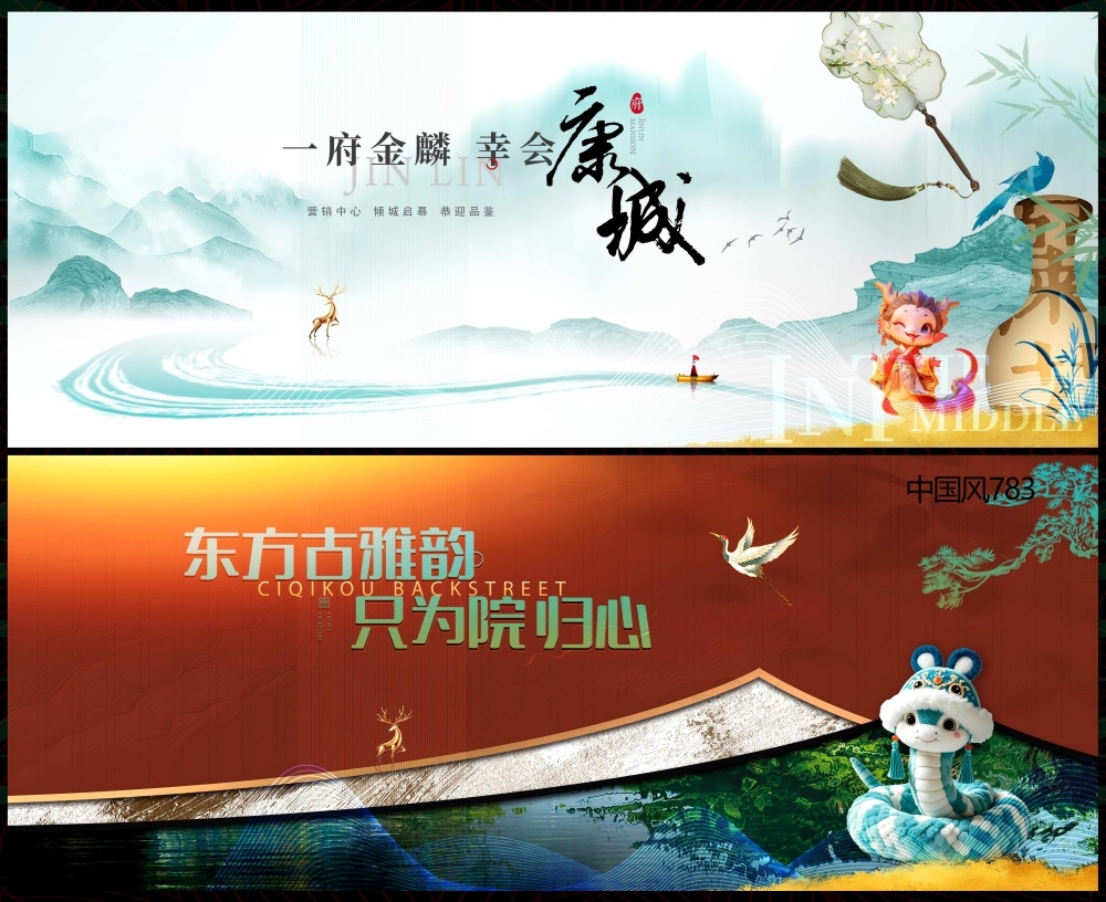 中式房地产国风KV主画面国潮主视觉 (53)