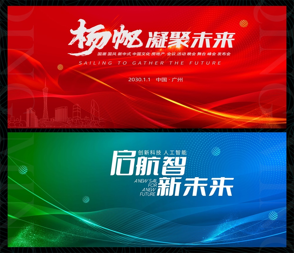 年会科技KV主视觉会议动感炫彩青春活力时尚潮流主画面 (40)