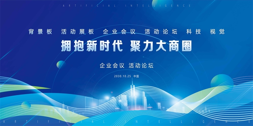 科技KV主视觉会议动感炫彩青春活力时尚潮流主画面 (54)
