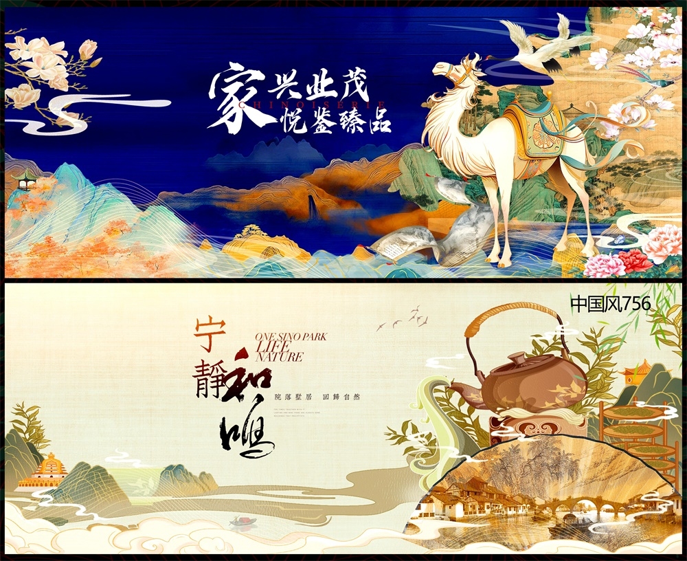 中式房地产国风KV主画面国潮主视觉 (27)