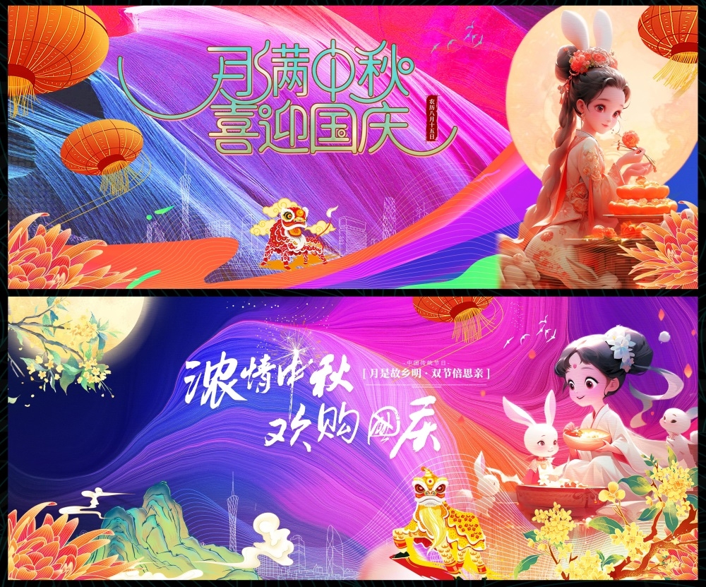 节庆国庆中秋国庆节中秋节月亮月饼花好月圆