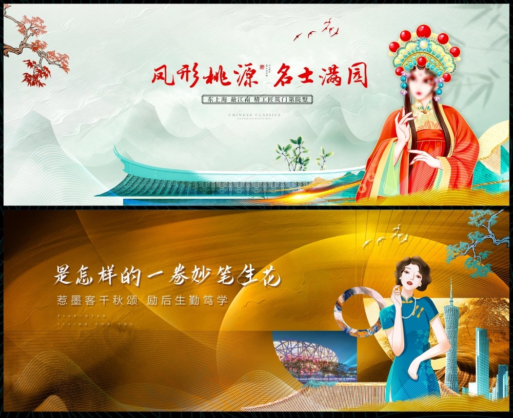 新中式地产国风KV国潮主画面水墨 (26)