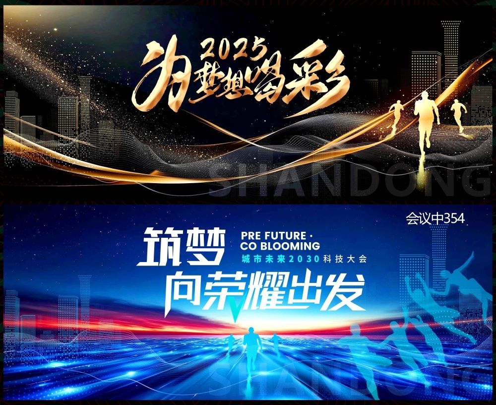 年会科技KV主视觉会议动感炫彩青春活力时尚潮流主画面 (13)