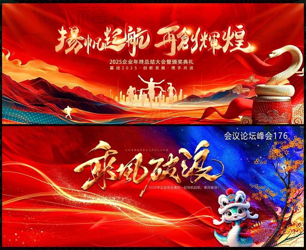 青春活力缤纷炫彩时尚潮流科技KV论坛会议年会盛典 (25)