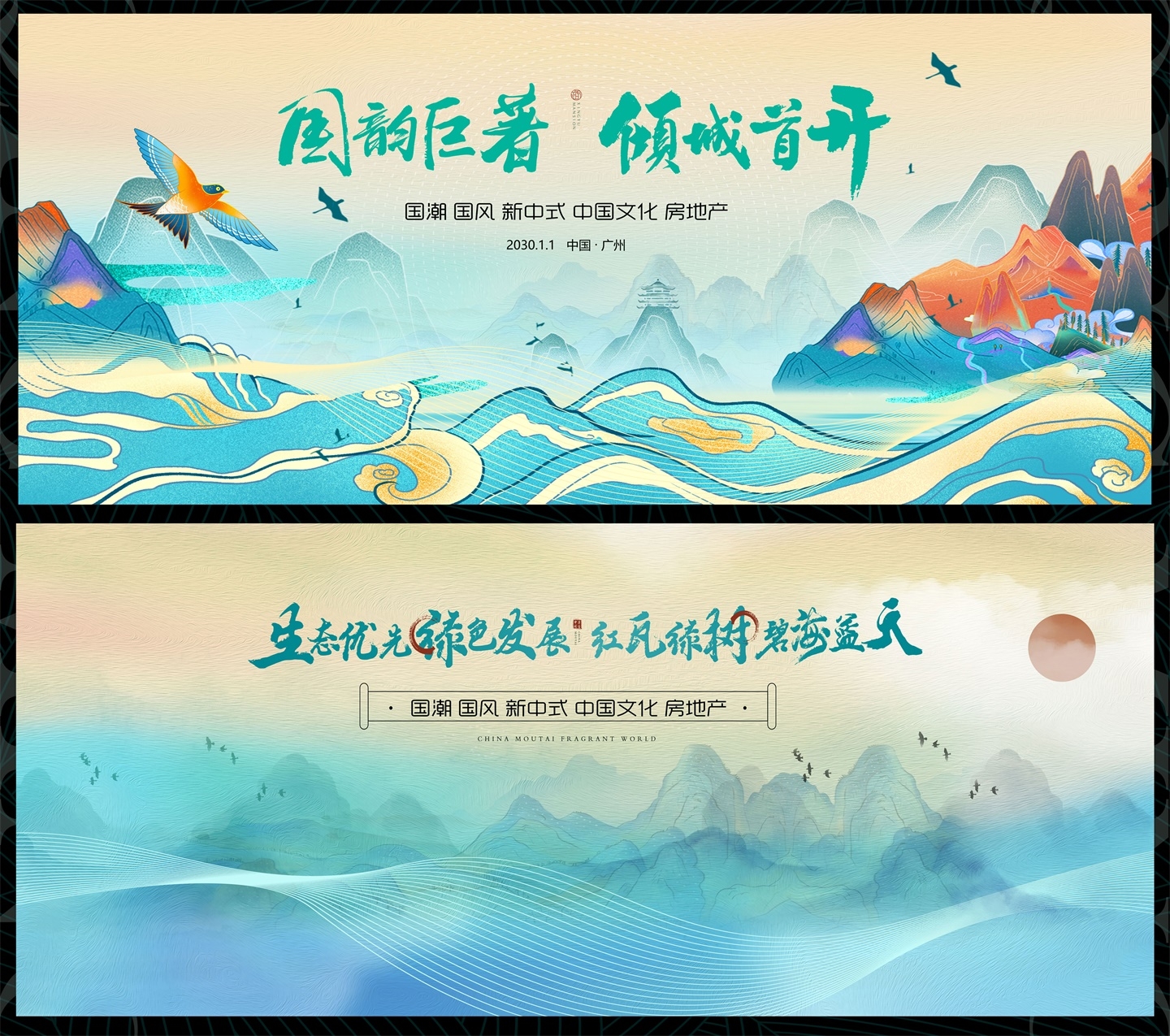 主画面国风KV国潮水墨视觉 (17)