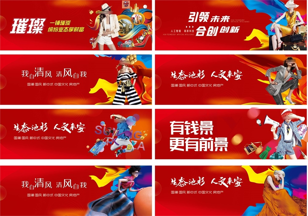国风KV房地产新中式国潮主画面水墨主视觉海报 (17)