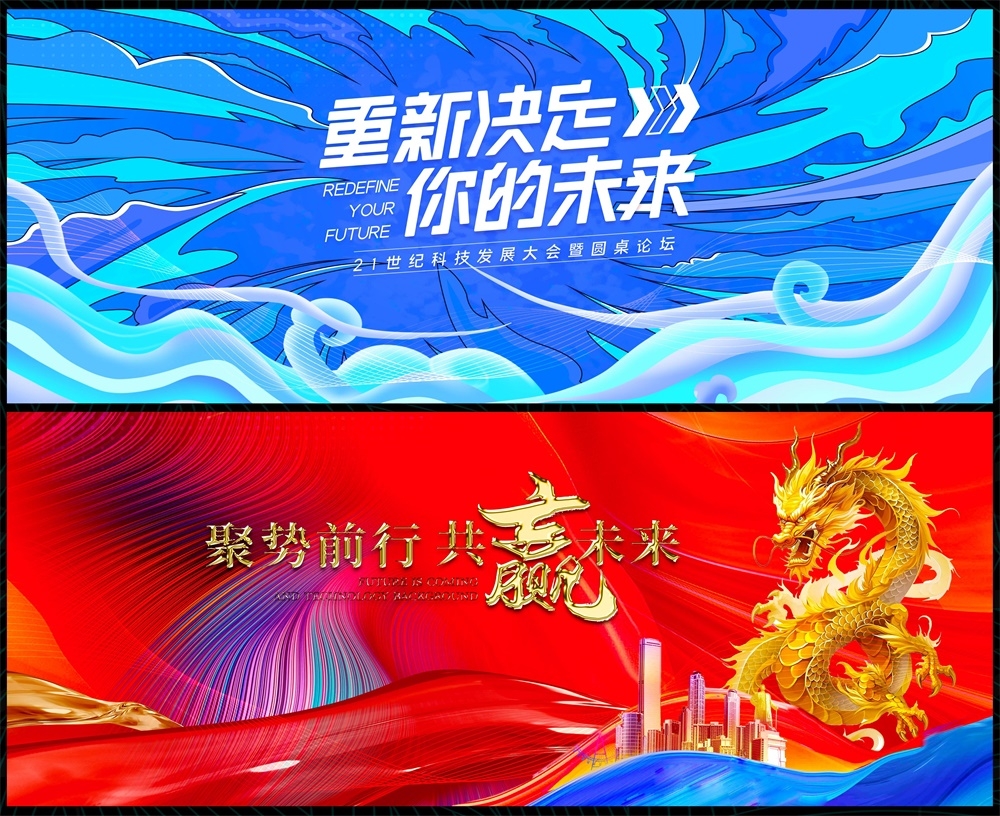 时尚潮流青春活力科技KV论坛会议年会盛典缤纷炫彩 (14)
