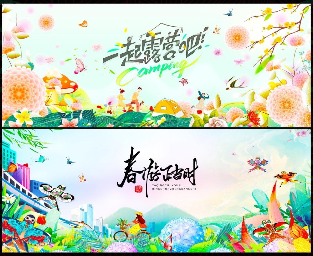 节庆春天春日春季春暖花开繁花似锦